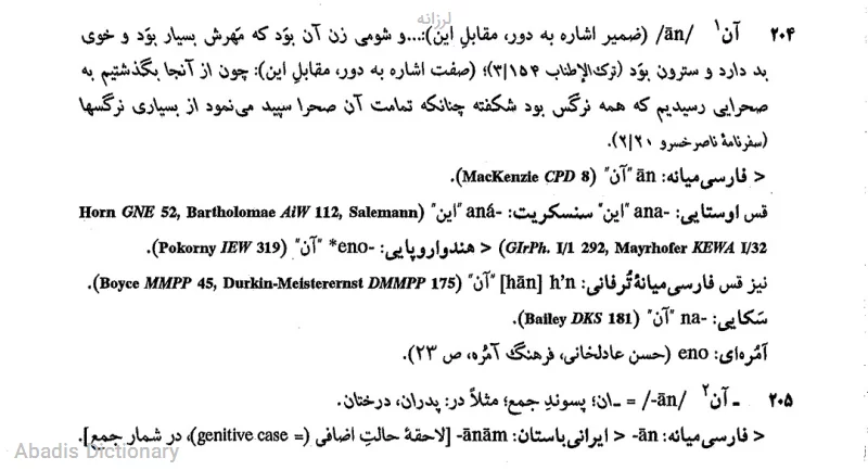 لرزانه