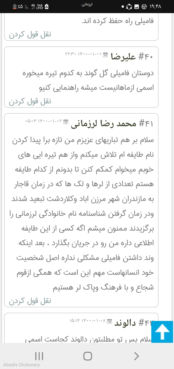 لرزمانی