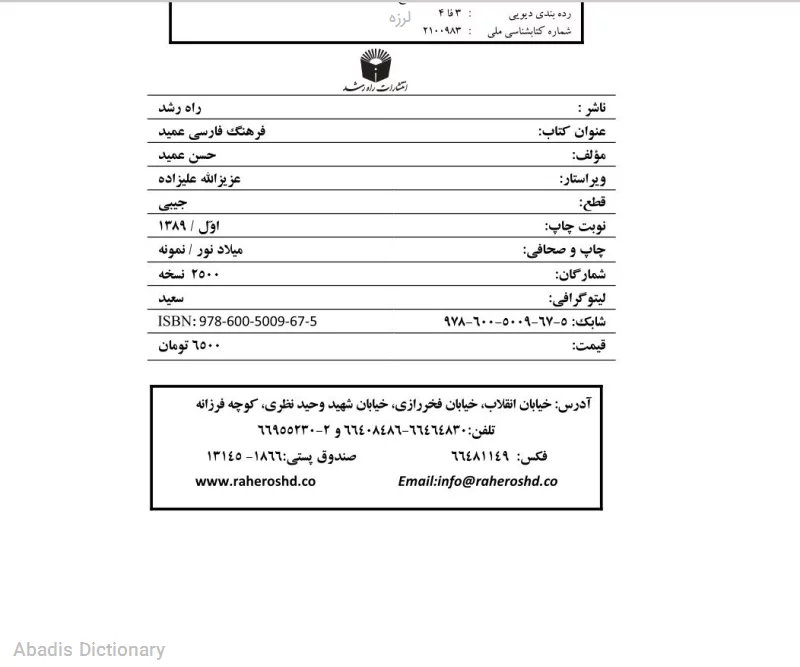 لرزه