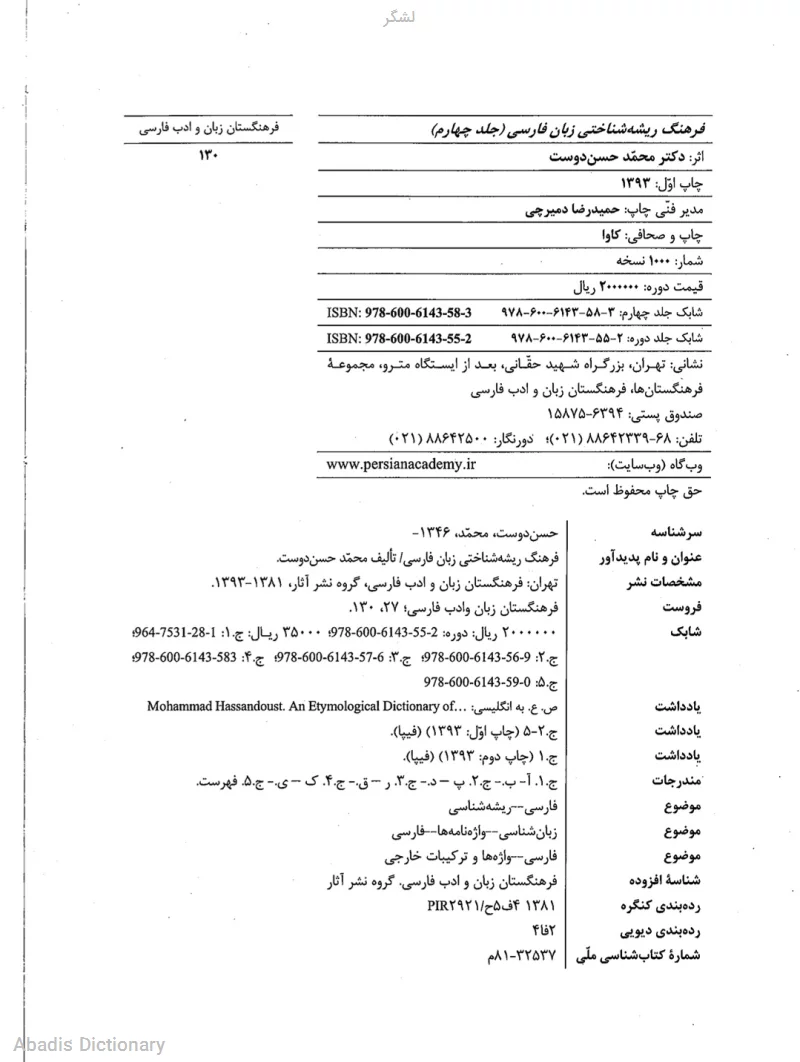 لشگر