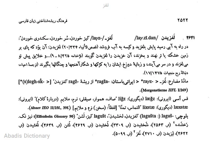 لغز