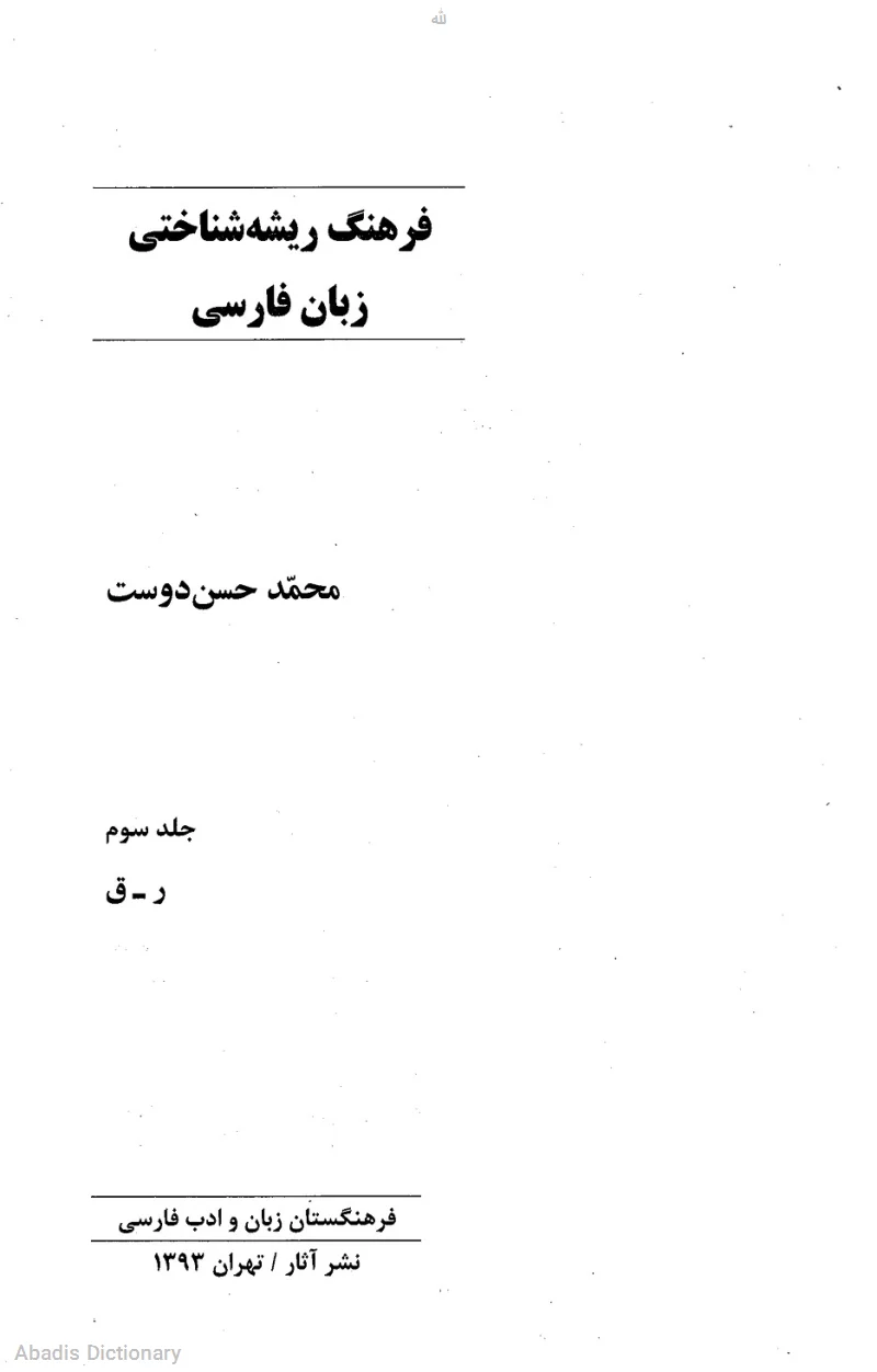 لله