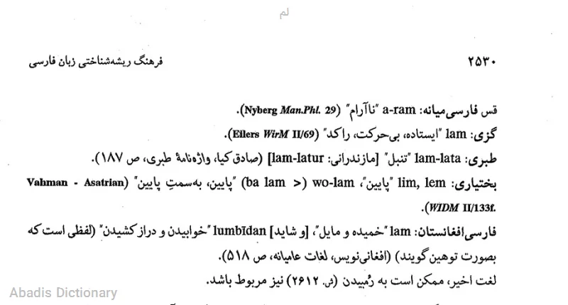 لم