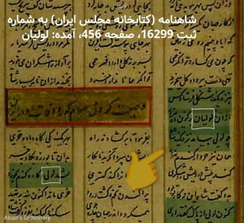 لوری