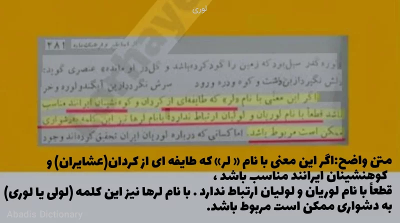 لوری