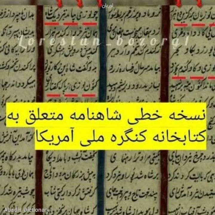 لوریان