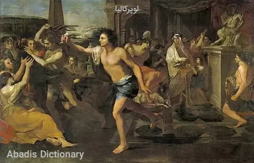 لوپرکالیا