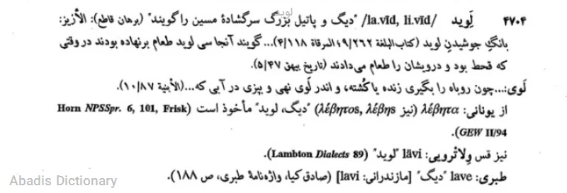 لوید
