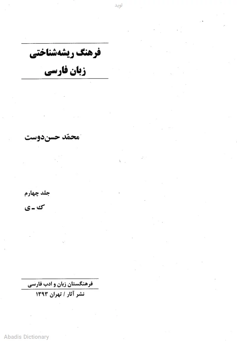 لوید