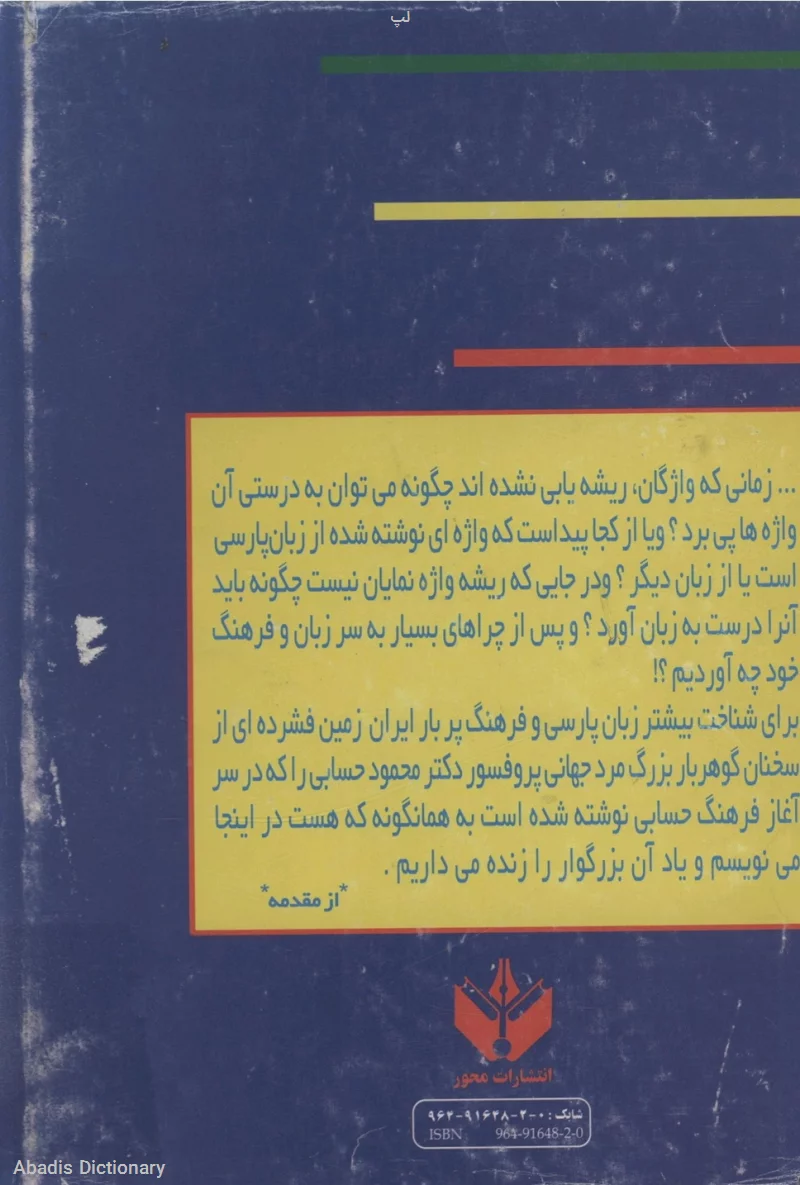 لپ