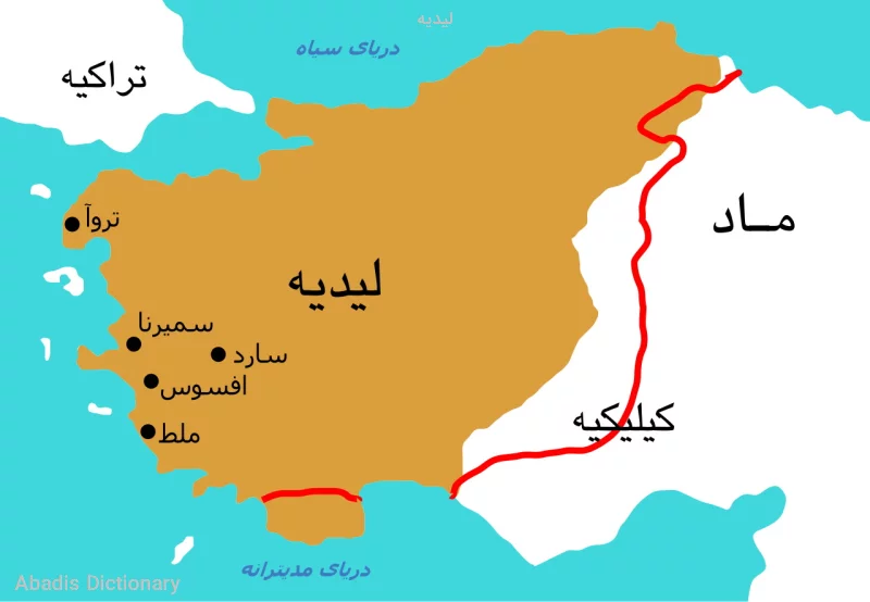 لیدیه