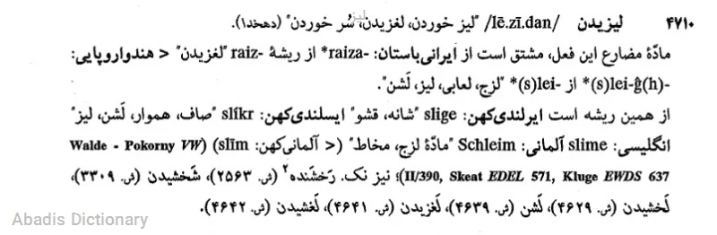 لیز