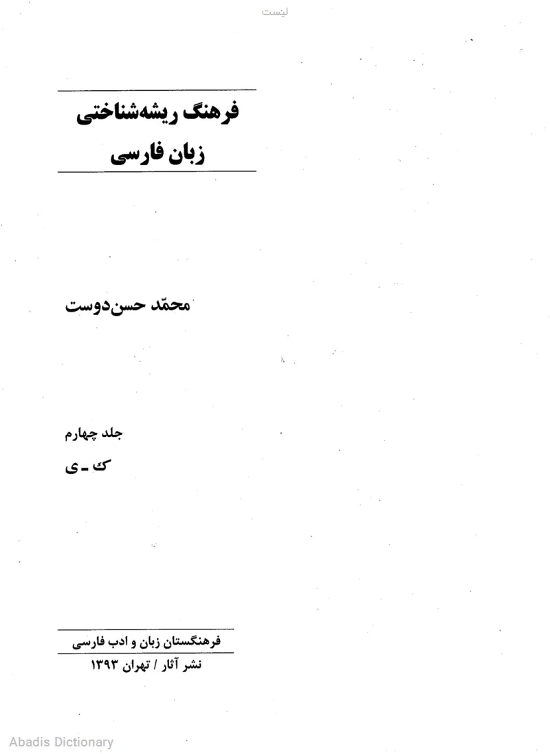 لیست