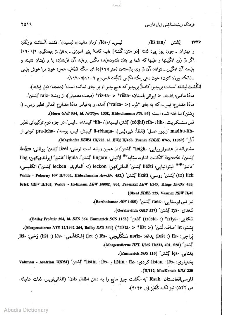 لیسه