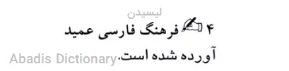 لیسیدن