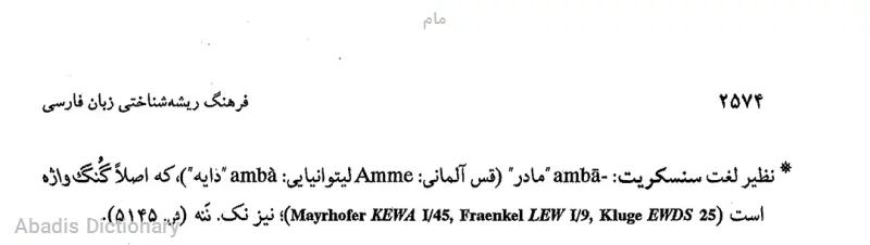 مام