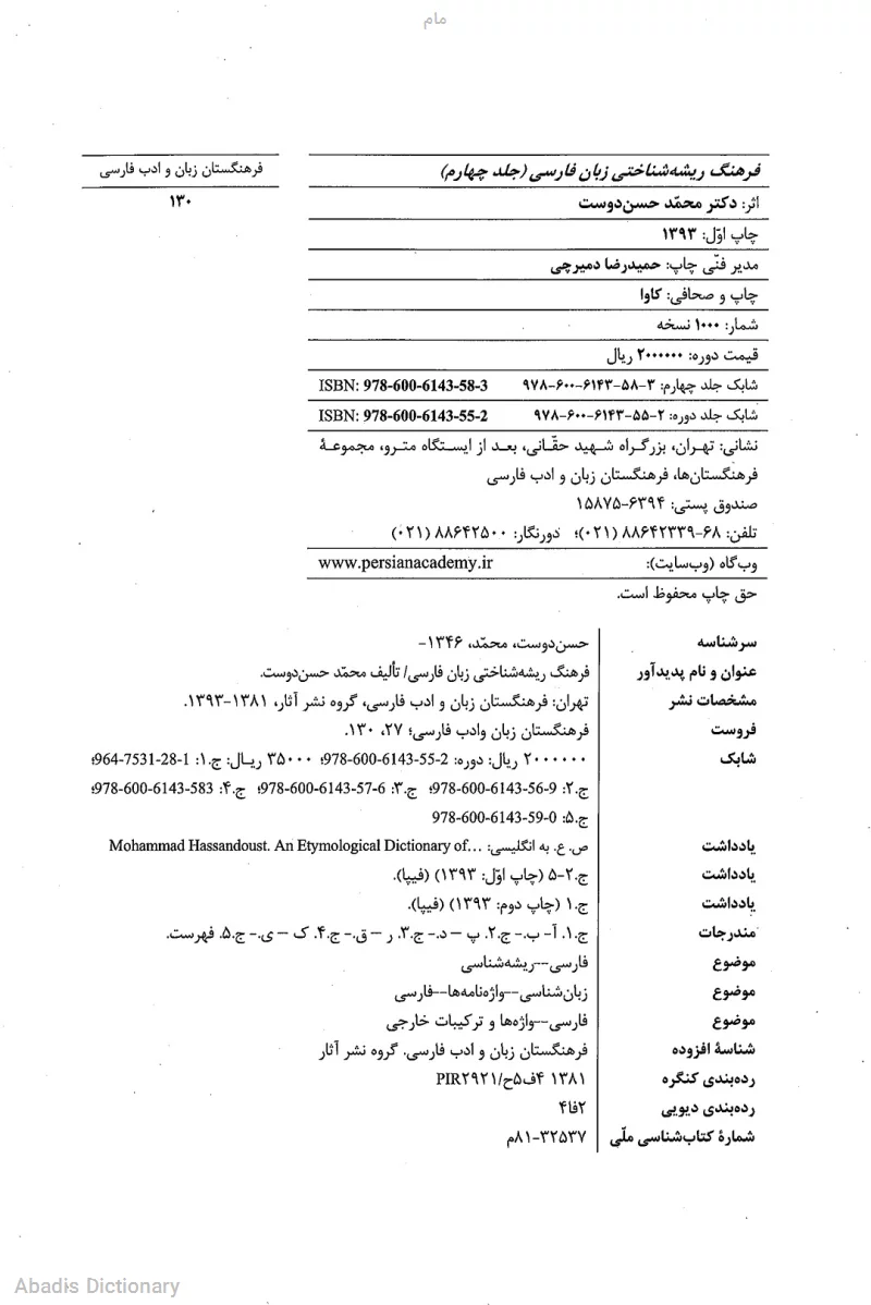 مام