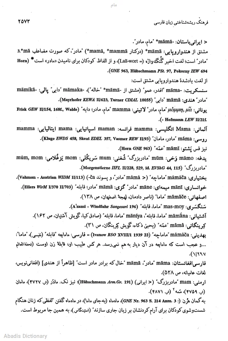 مام