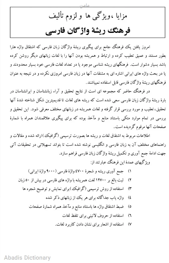 مامن