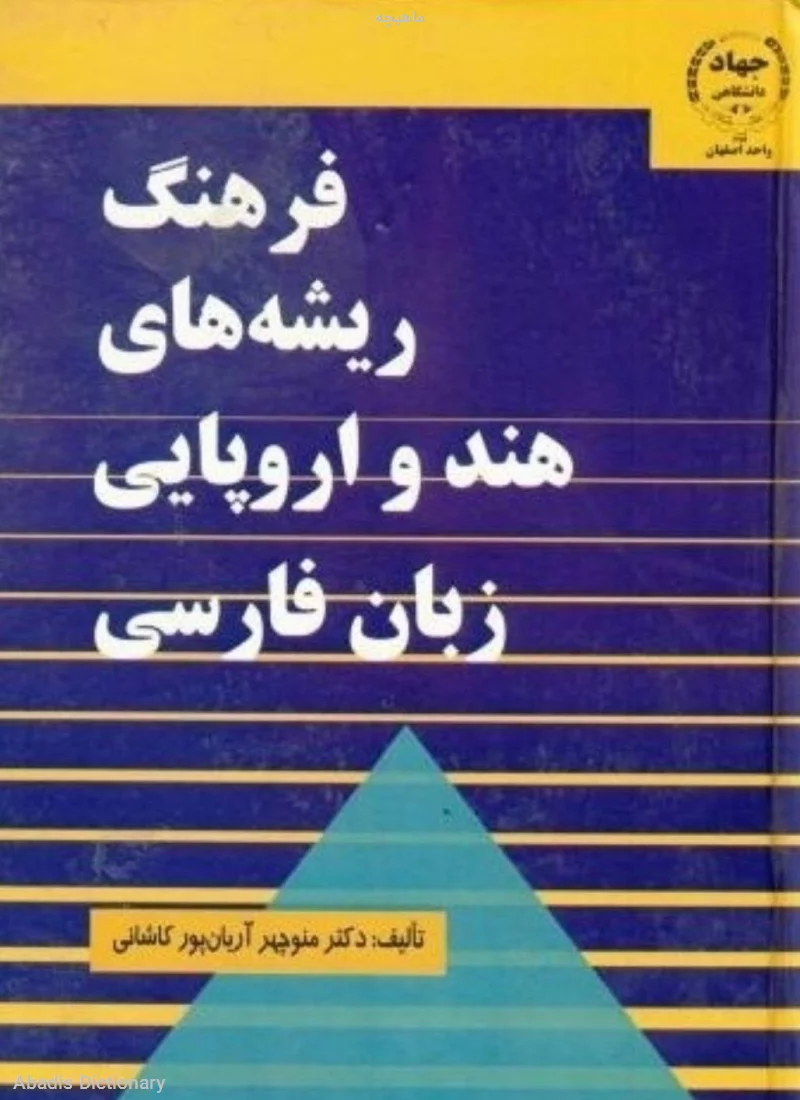 ماهیچه