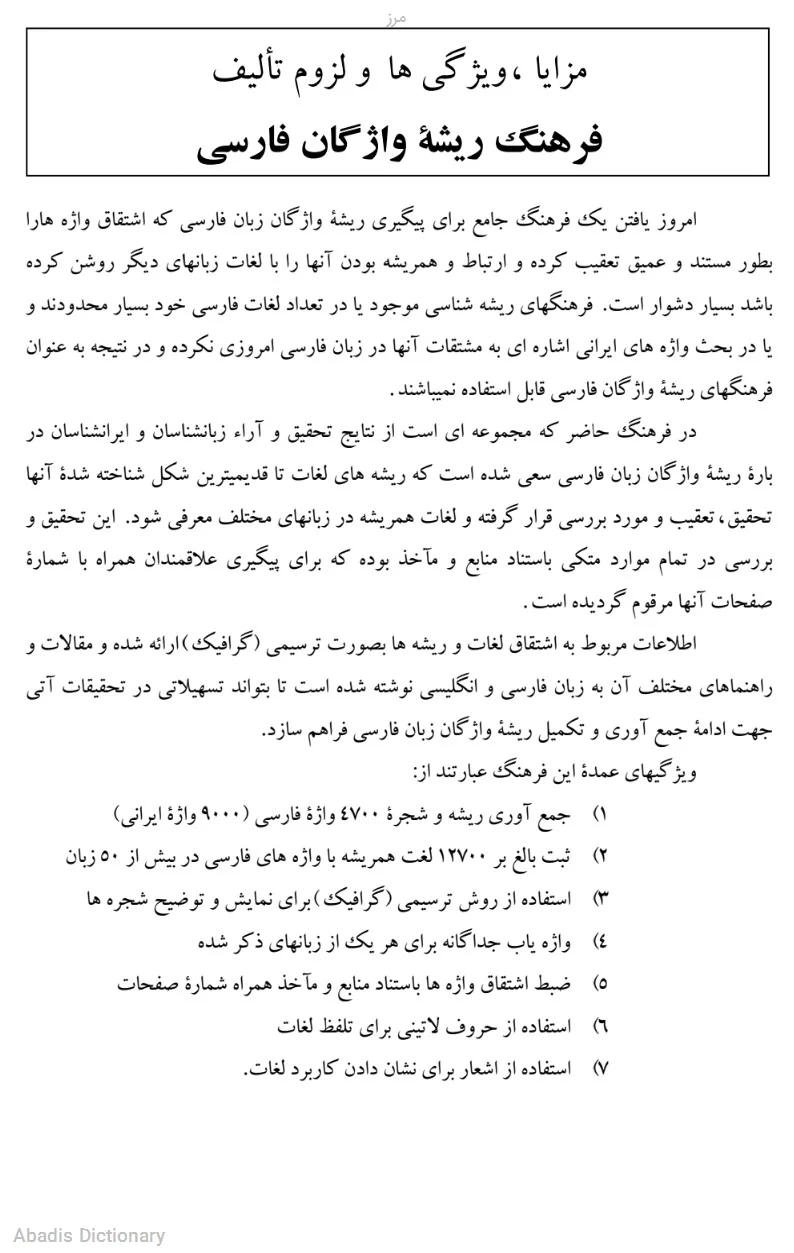 مرز