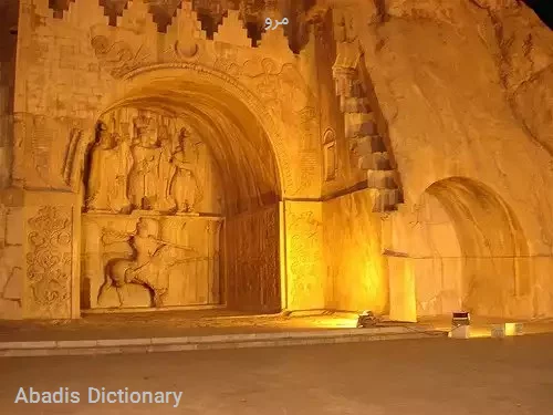 مرو