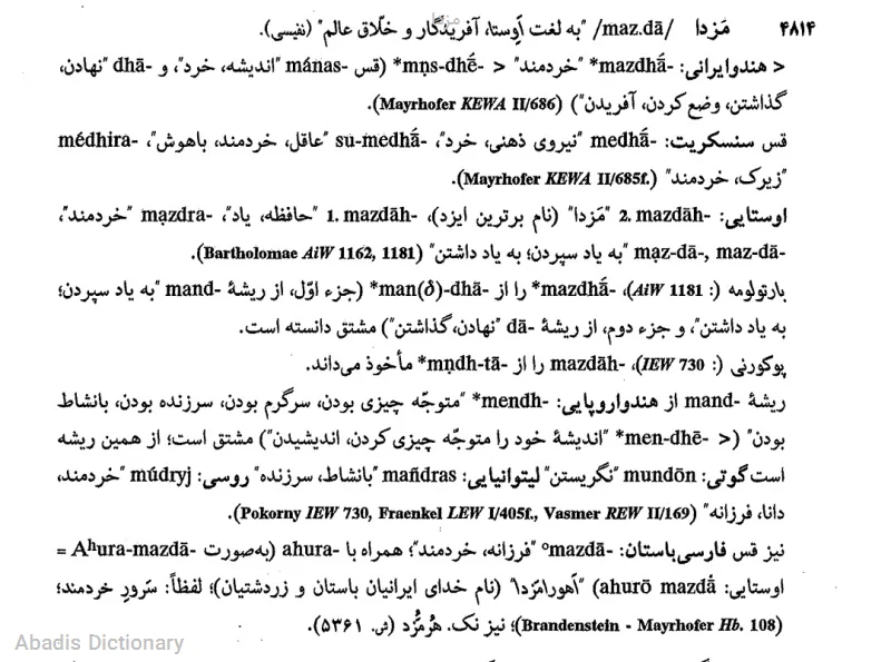 مزدا