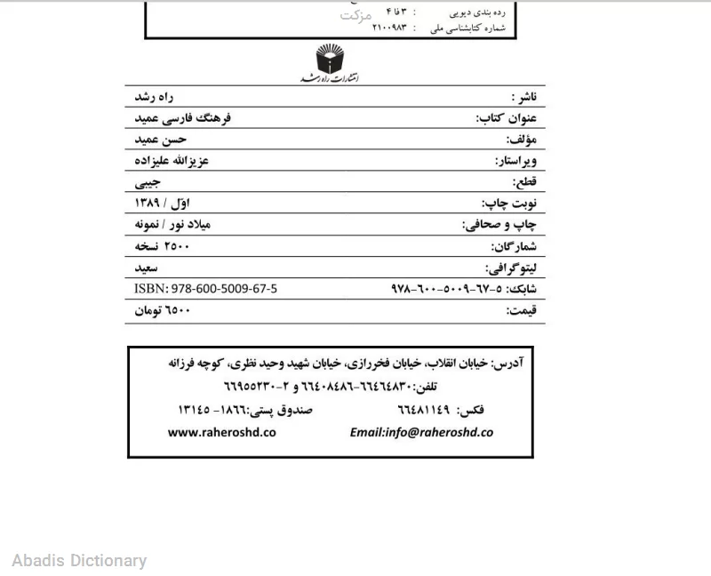 مزکت