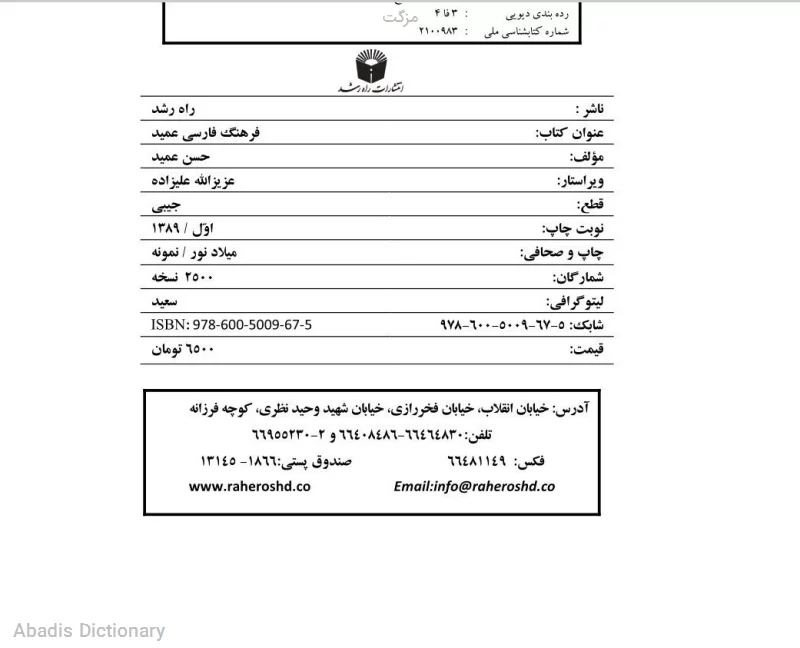 مزگت