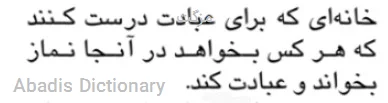 مزگت