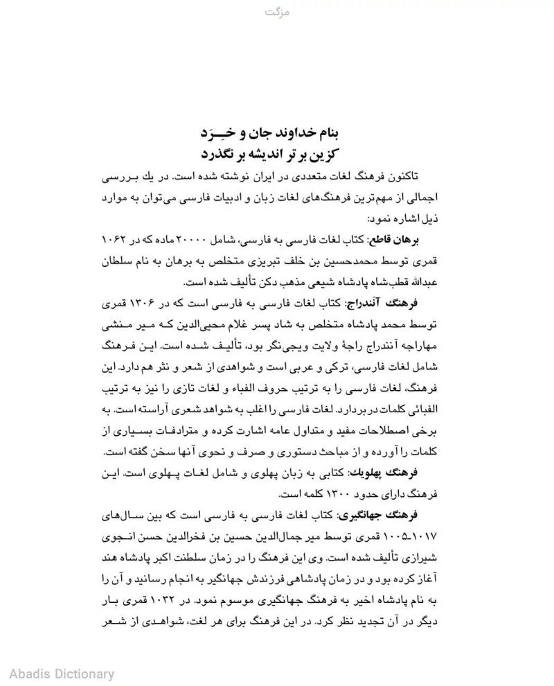مزگت