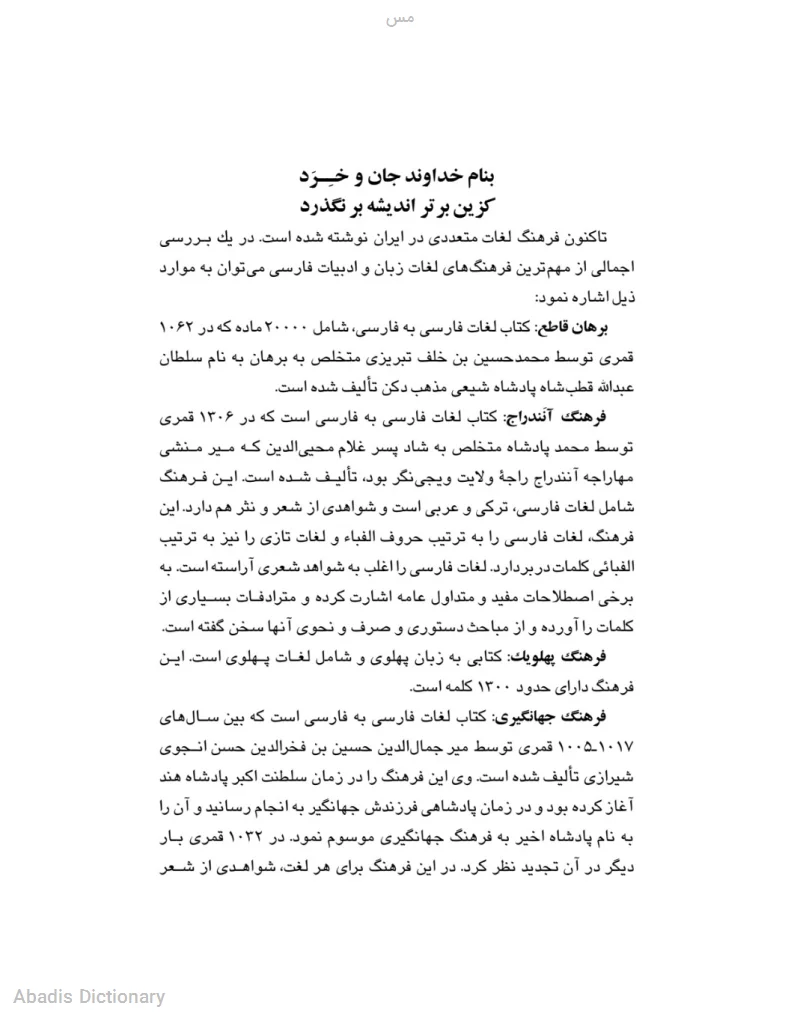 مس