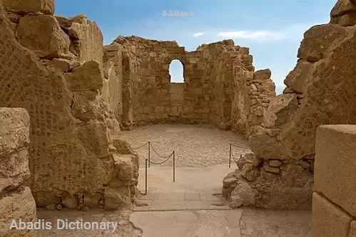 مسعده