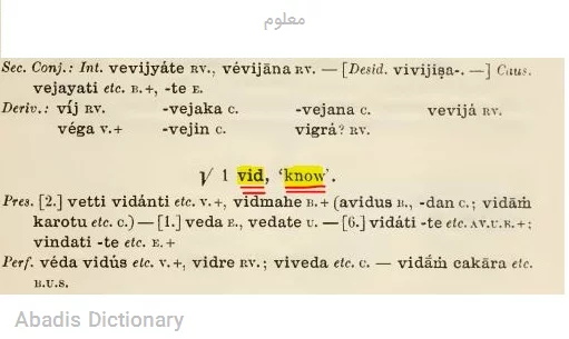 معلوم
