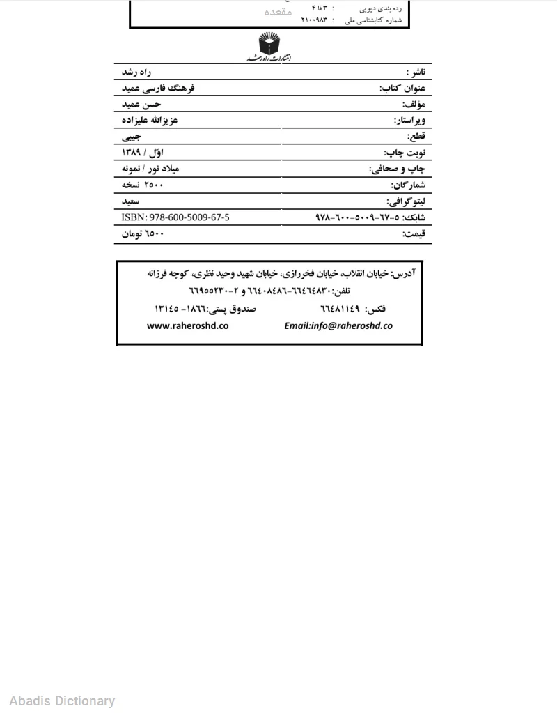 مقعده