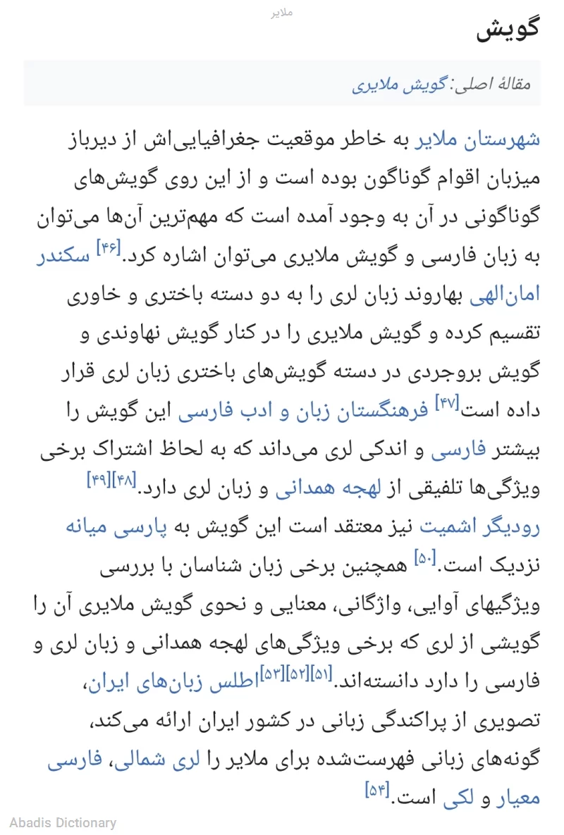 ملایر