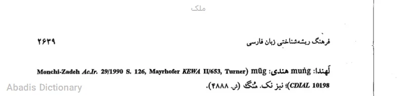 ملک