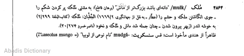 ملک