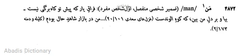 ممنون