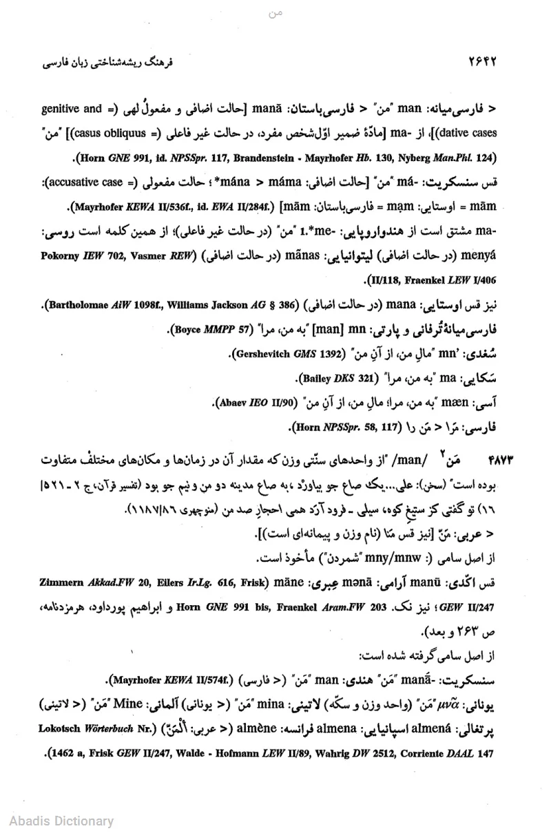 من