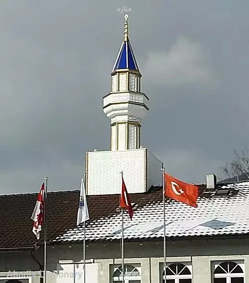 مناره