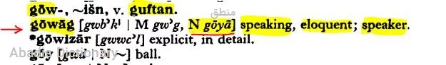 منطق