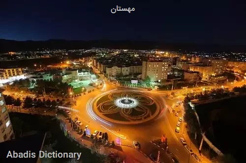 مهستان