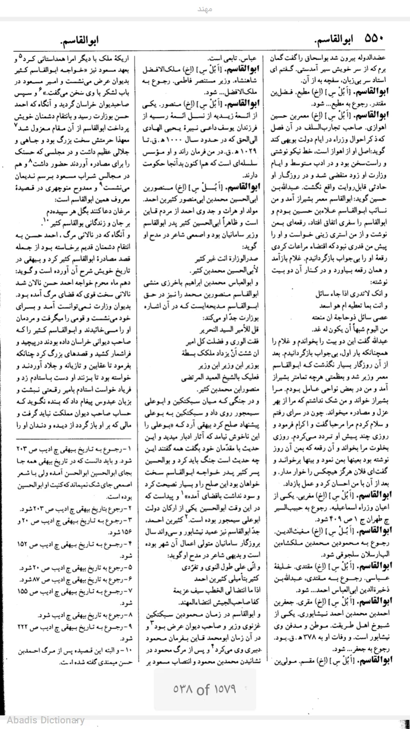 مهند