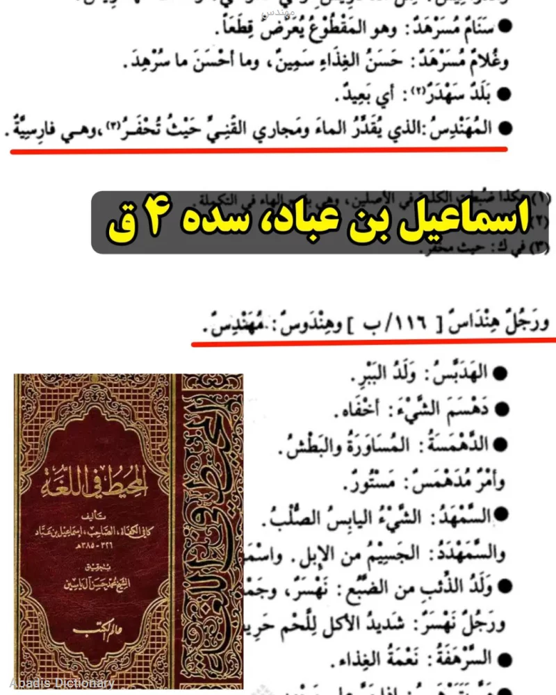 مهندس