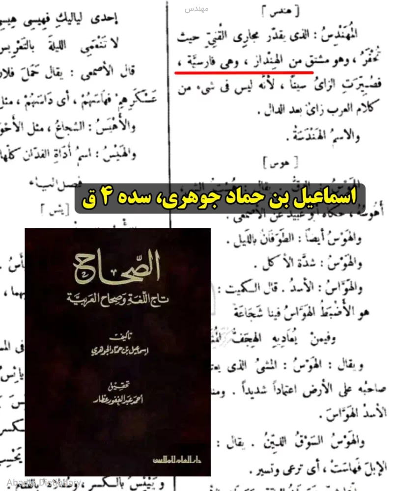 مهندس