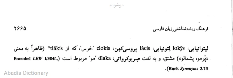 موشویه