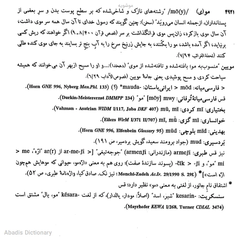 موشویه