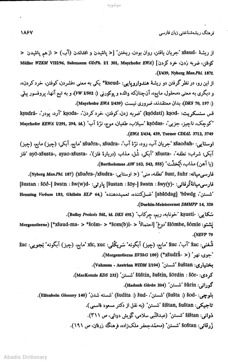 موشویه