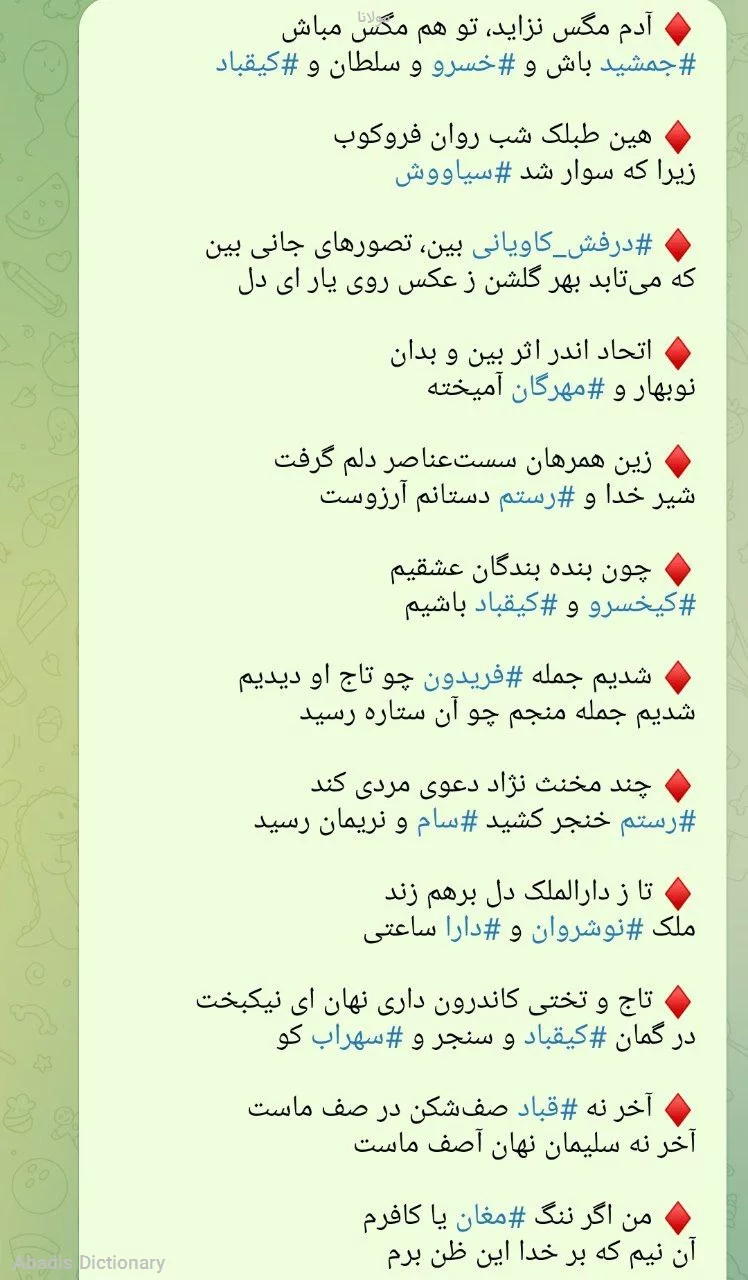 مولانا